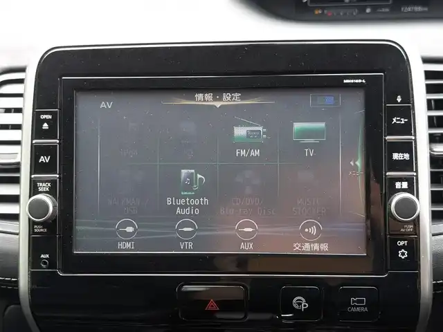 日産 セレナ ハイウェイスター G 栃木県 2016(平28)年 12.5万km ブリリアントホワイトパール (株)IDOMが運営する【じしゃロン宇都宮店】の自社ローン対象車両になります。こちらは現金またはオートローンご利用時の価格です。自社ローンご希望の方は別途その旨お申付け下さい。/純正メーカーナビ/(CD/DVD/TV/BT)/バックカメラ/衝突被害軽減システム/クルーズコントロール/パーキングアシスト/両側パワースライドドア/ハンズフリーオートスライドドア/横滑り防止装置/アイドリングストップ/LEDヘッドライト/フォグランプ/オートライト/純正16インチAW/純正フロントエアロ/サンシェード