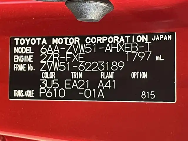 トヨタ プリウス Sツーリングセレクション 愛知県 2022(令4)年 1.8万km エモーショナルレッドⅡ 純正８インチディスプレイナビ　/（AM/FM/Bluetooth/USB/Miracast/CarPlay)/トヨタセーフティセンス　/　　-レーダークルーズコントロール　/　　-プリクラッシュセーフティ/　　-レーントレーニングアシスト/　　-オートマチックハイビーム/　　-ロードサインアシスト/先行車発進告知/ＡＣ１００Ｖ　/ビルトインＥＴＣ　/シートヒーター　/ＬＥＤヘッドライト　/LEDフォグランプ/ドライブレコーダー　/バックカメラ　/純正フロアマット