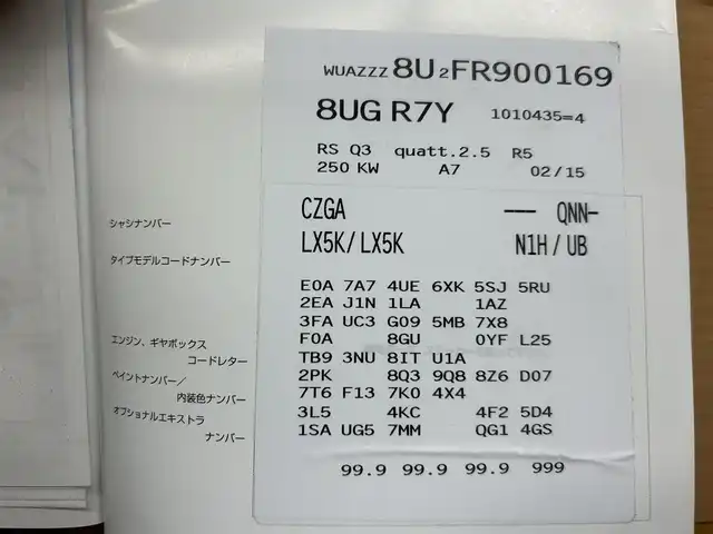 アウディ ＲＳＱ３ 新潟県 2016(平28)年 5.4万km 青Ｍ メモリナビ/バックカメラ/アイドリングストップ/ウィンカーミラー/クルーズコントロール/ドアバイザー/プッシュスタート/パワーバックドア/ETC/BOSEスピーカー/ダウンヒル/クリアランスソナー/スタッドレスタイヤ/パドルシフト