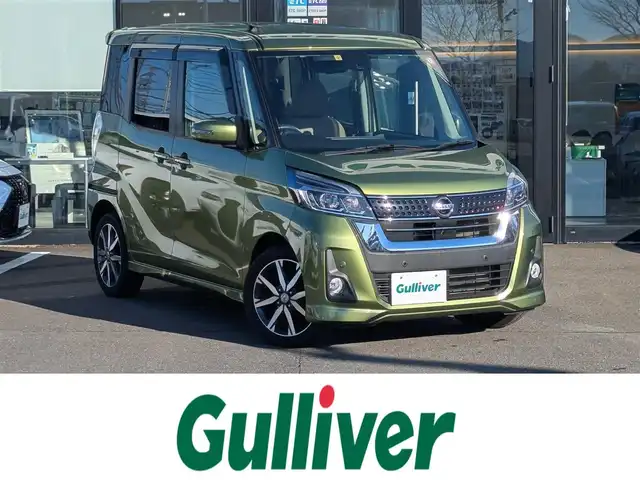 日産 デイズ ルークス