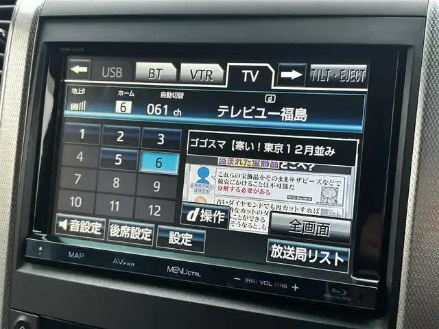 トヨタ ヴェルファイア 3．5Z Gエディション 福島県 2013(平25)年 6.9万km ホワイトパールクリスタルシャイン 純正ＨＤＤナビ/（ＮＨＢＡ－Ｘ６２Ｇ）/地デジ/バックモニター/フリップダウンモニター/（Ｖ１１Ｔ－Ｒ６２Ｃ）/両側電動スライドドア/記録簿６枚/本革シート/シートヒーター/AFS/Fモデリスタスポイラー/ビルトインETC/社外20AW/新車時保証書/取扱説明書