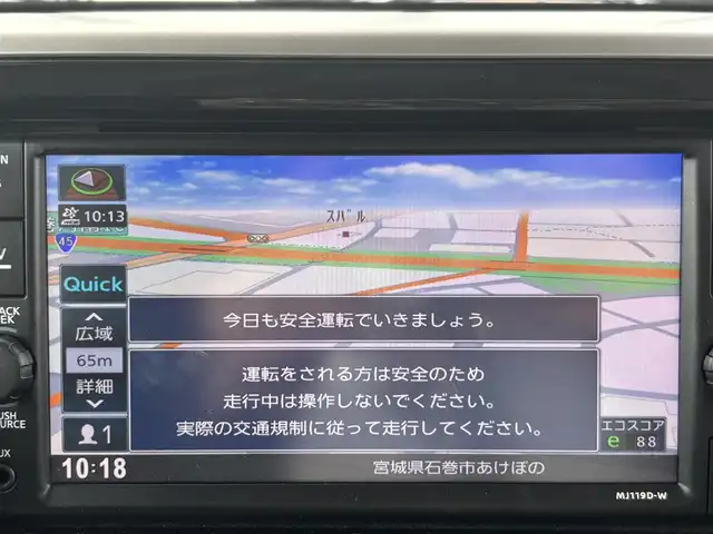 日産 デイズ ルークス ハイウェイスター Xターボ 宮城県 2019(令1)年 8.8万km ホワイトパール 登録時走行距離87370ｋｍ/純正ナビ/・フルセグテレビ/・Bluetooth/・CD/DVD/・ＡＭ/FM/パワスラ/レーンキープ/衝突軽減/横滑り防止/Ａライト/Ａハイビーム/純ナビ/フルセグ/ＢＴ/ドラレコ/ＴＣ/ウインカーミラー/ＬＥＤヘッドライト/フォグランプ/ドアバイザー