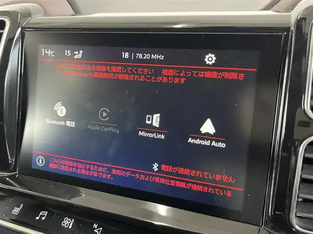 シトロエン Ｃ５ エアクロス シャイン ナッパレザーP 山形県 2019(令1)年 5.4万km 白 ナッパレザーパッケージ/純正ディスプレイオーディオナビ/Bluetooth/USB/AppleCarPlay/AndroidAuto/パノラマSR/ハンズフリーパワーバックドア/純正AW付サマータイヤ装着/社外AW付スタッドレスタイヤ有/インテリジェントハイビーム/パーキングセンサー/前後ドライブレコーダー/レーダー感知機/アクティブセーフティブレーキ/トラフィックサイン/疲労検知システム/ブラインドスポットモニター/アンビエンスライト/置くだけ充電/ECO/SPORTモード/クルーズコントロール