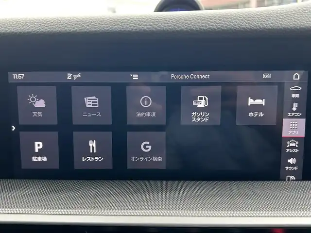ポルシェ ９１１ カレラ 福岡県 2020(令2)年 2.7万km ピュアホワイト スポーツクロノパッケージ/・ストップウォッチ/・ドライブモードスイッチ(ステアリング)/・ローンチコントロール/ストレージパッケージ/純正10.9ディスプレイオーディオ/　(Bluetooth/ナビキット)/全方位カメラ/バック/フロント/サイドカメラ/格納式リヤスポイラー/アクティブサスペンションマネジメント/スタビリティマネジメント/アクティブセーフ(ブレーキアシスト)/アクティブレーンキープ/レーンキープアシスト/レーンチェンジアシスト/アダプティブクルーズコントロール/ナイトビューアシスト/パークアシスト/オートライト/タイヤ空気圧モニタリング/マニュアルモード/純正アルミホイール(前輪19インチ/後輪20インチ)/黒色レザーシート/シートヒーター付きパワーシート(D/N)/革巻きステアリング/ステアリングスイッチ/パドルシフト/スーパーキャットレーダー探知機【Z1100】/ユピテル前後ドライブレコーダー【SN-TW90di】/ISOFIX/スペアキー×1/保証書/取扱説明書