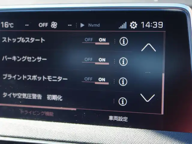 プジョー ３００８ GT ブルー HDi 埼玉県 2018(平30)年 4.6万km 青 ブラックレザーシート /アダプティブクルーズコントロール/スライディングルーフ /ファーストクラスパッケージ /CarPlay /Bluetooth/パークセンサー /ブラインドスポットモニター /全周囲カメラ /純正ナビ /ドラレコ /ETC /シートHI /シートメモリー機能