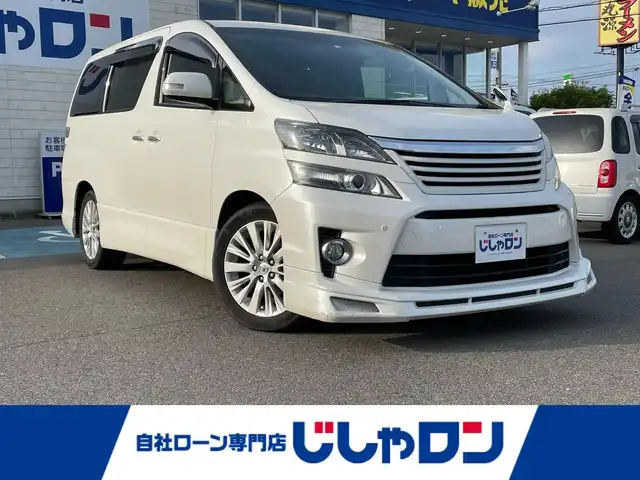 トヨタ ヴェルファイア 2．4Z 和歌山県 2012(平24)年 13.2万km ホワイトパールクリスタルシャイン (株)IDOMが運営する【じしゃロン和歌山店】の自社ローン専用車両になります。こちらは現金またはオートローンご利用時の価格です。自社ローンご希望の方は別途その旨お申付け下さい/純正ナビ/CD/DVD/Bluetooth/フルセグTV/横滑り防止装置/前後コーナーセンサー/両側パワースライドドア/後席用モニター/バックカメラ/ETC