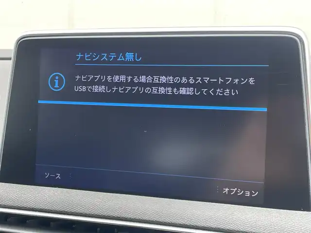 プジョー ５００８ GT 東京都 2021(令3)年 4.3万km 黒 純正DA/Apple Car Play/サイドカメラ/バックカメラ/ハーフレザーシート/シートヒーター/D席パワーシート/マルチポイントアクティブランバー　/パワーバックドア/ACC/BSM/レーンキープ/ワイヤレス充電/ETC