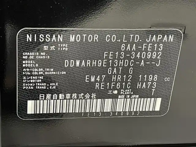 日産 オーラ G レザーエディション 愛知県 2023(令5)年 0.6万km 黒 純正９インチナビ　/(Bluetooth/フルセグTV/HDMI/CarPlay)/ＢＯＳＥサウンド　/プロパイロット　/ＳＯＳコール　/ワイヤレス充電　/ＥＴＣ２．０　/衝突軽減ブレーキ　/アラウンドビューモニター　/デジタルインナーミラー　/ドライブレコーダー　/オートブレーキホールド/LEDヘッドライト