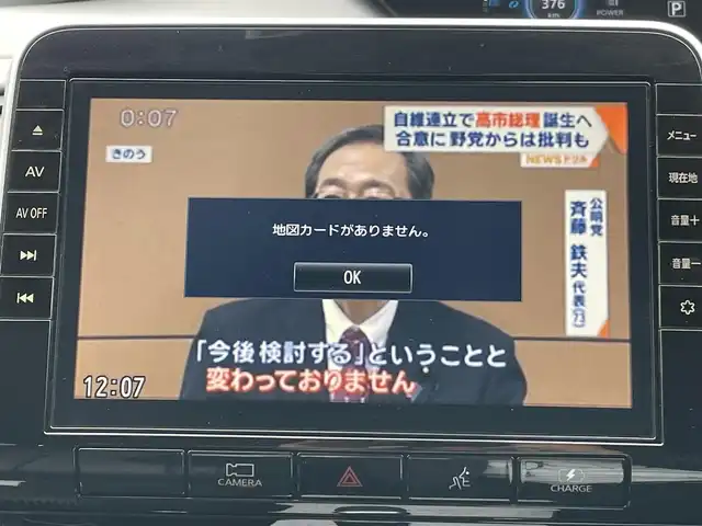 日産 セレナ e－パワー ハイウェイスター V 岡山県 2021(令3)年 10.3万km ダイヤモンドブラック 登録時走行距離102167km/純正10インチナビ/（AM/FM/CD/DVD/BT）/プロパイロット/純正フリップダウンモニター/アラウンドビューモニター/インテリジェントルームミラー/クリアランスソナー/衝突軽減ブレーキ/レーンキープアシスト/両側パワースライドドア/純正15インチアルミホイール/純正フロアマット/ETＣ/電格ミラー