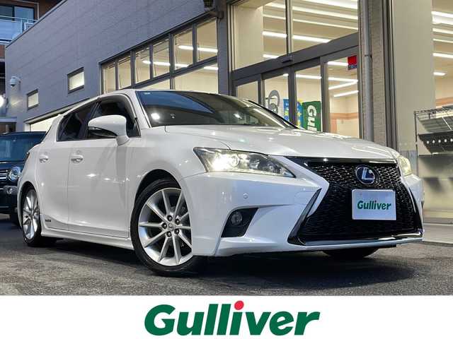 レクサス ＣＴ 200h バージョンL 高知県 2011(平23)年 7.1万km ホワイトパールクリスタルシャイン 純正ナビ/・バックカメラ/・ＣＤ/・ＡＵＸ/・ＵＳＢ/・フルセグTV/サンルーフ/ドラレコ/ＥＴＣ/ＬＥＤヘッドライト/オートライト/パワーシート/メモリー機能付きシート/パドルシフト/純正１７インチＡＷ/コーナーセンサー/純正フロアマット