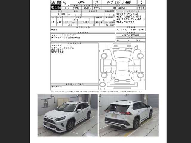 トヨタ ＲＡＶ４ ハイブリッドG 茨城県 2023(令5)年 1万km プラチナホワイトパールマイカ 革巻きステアリング/ステアリングヒーター/ステアリングスイッチ/メーカーナビ/パノラミックビューカメラ/レザーシート/ベンチレーション/シートヒーター/パワーバックドア/TRDエアロ/デジタルインナーミラー/ETC/LEDヘッドライト/電子式パーキング/パワーシート