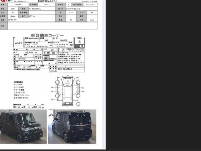 ホンダ Ｎ ＢＯＸ G L ターボ ホンダセンシング 茨城県 2018(平30)年 6.7万km クリスタルブラックパール 社外ナビ/レーダークルコン/Ｂカメラ/ＥＴＣ/コーナーセンサー/両側パワスラ/シートヒーター/パドルシフト/ハーフレザーシート/純正フロアマット/純正アルミホイール/オートライト/Fフォグ/LEDライト/横滑り防止装置/レーンキープアシスト/衝突被害軽減システム