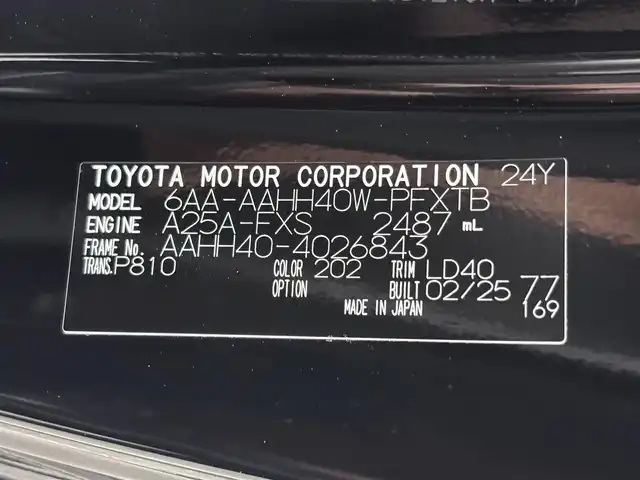 トヨタ ヴェルファイア ハイブリット Z プレミア 大阪府 2025(令7)年 0.6万km ブラック ガラスルーフ　ユニバーサルステップ　純正ナビ　全周囲カメラ　BT フルセグTV 純正フリップダウンモニター　パーキングアシスト　デジタルインナーミラー　両側パワースライドドア　パワーシート　シートヒーター　エアーシート　パワーバックドア　クリアランスソナー ETC　オートライト　LEDヘッドライト