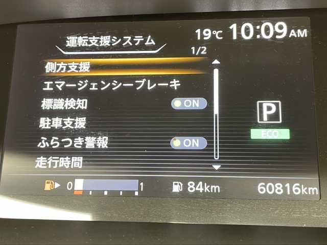 日産 セレナ ハイウェイスター Vセレクション 千葉県 2017(平29)年 6.1万km ブリリアントシルバー 純正ナビ（MM517D-L）　/全方位カメラ　/ハンズフリーオートスライドドア　/両側パワースライドドア　/ドライブレコーダー　/クルーズコントロール　/インテリジェントパーキングアシスト　/エマージェンシーブレーキ/LEDヘッドランプ/オートライト/ウィンカーミラー/電動格納ミラー/革巻きステアリングホイール/ステアリングスイッチ/アイドリングストップ/インテリジェントキー/プッシュスタート /サイドバイザー/ETC/社外リヤモニター　
