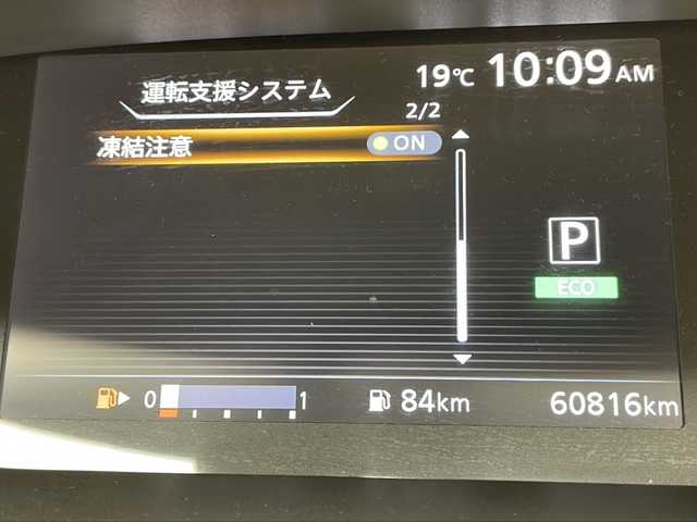 日産 セレナ ハイウェイスター Vセレクション 千葉県 2017(平29)年 6.1万km ブリリアントシルバー 純正ナビ（MM517D-L）　/全方位カメラ　/ハンズフリーオートスライドドア　/両側パワースライドドア　/ドライブレコーダー　/クルーズコントロール　/インテリジェントパーキングアシスト　/エマージェンシーブレーキ/LEDヘッドランプ/オートライト/ウィンカーミラー/電動格納ミラー/革巻きステアリングホイール/ステアリングスイッチ/アイドリングストップ/インテリジェントキー/プッシュスタート /サイドバイザー/ETC/社外リヤモニター　