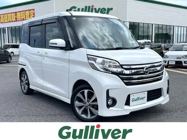 日産 デイズ ルークス ハイウェイスターターボ 鳥取県 2014(平26)年 4.8万km ホワイトパール ターボ/純正ナビ／フルセグ／ＣＤ／ＤＶＤ／ＢＴ/アラウンドビューモニター/ＥＴＣ/両側パワースライドドア/キセノンライト/純正アルミホイール/プッシュエンジンスタート/純正エアロパーツ/ウィンカーミラー/フォグランプ/電動格納ミラー/フロアマット/ドアバイザー