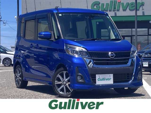 日産 デイズ ルークス ハイウェイスター Gターボ 島根県 2017(平29)年 6.5万km オーシャンブルーP ディーラーOP SDナビ(CD/DVD/BT/フルセグ)/全方位カメラ/衝突被害軽減ブレーキ/オートハイビーム/オートライト/クルーズコントロール/ETC/前方ドライブレコーダー/両側パワースライドドア /LEDヘッドライト/フロントフォグランプ/純正フロアマット/純正ドアバイザー/取扱説明書/保証書