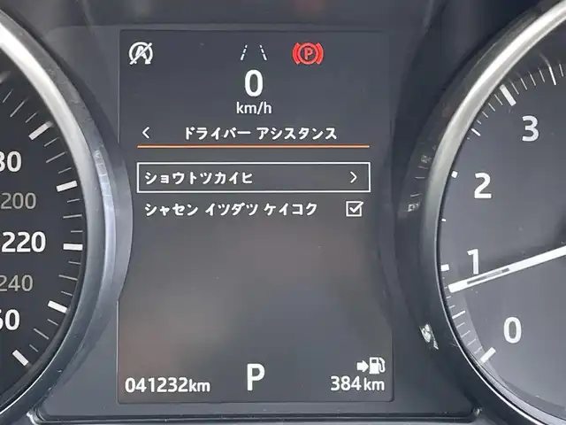 ランドローバー レンジローバーイヴォーク フリースタイル プラス 佐賀県 2018(平30)年 4.2万km 白 10.2型ナビゲーション「InControl Touch Pro」/・AM/FM/BT/CD/DVD/フルセグ//・バックカメラ/メーカーOP MELIDIANスピーカー/シートヒーター「運転席/助手席」/電動パーキングブレーキ/360°サラウンドカメラシステム/走行モード切替/・General（一般路 / ノーマル）/・Grass/Gravel/Snow（草地／砂利／雪道）/・Mud and Ruts（泥道／轍）/・Sand（砂地）/純正18インチアルミホイール/スマートキー/LEDヘッドライト/オートライト/オートエアコン/電動パワーバックドア/新車保証書/取扱説明書/スペアキー1本/・自動緊急ブレーキ/・前方衝突警告（FCW）/・レーンデパーチャーワーニング/・レーンキープアシスト/・ドライバーコンディションモニター（居眠り注意喚起）/・ブラインドスポットモニター（後側方車両検知）/・リアトラフィックモニター（後退時の接近車両検知）/・クルーズコントロール & スピードリミッター/・ヒルディセントコントロール（急坂下り時の速度制御）/・ロールスタビリティコントロール（横転防止機能）