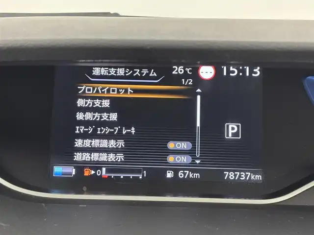 日産 セレナ e－パワー ハイウェイスター V 福岡県 2020(令2)年 7.9万km ダークメタルグレー 純正１０型ナビ（フルセグＴＶ）　/全方位カメラ　/エマージェンシーブレーキ　/プロパイロット　/パーキングアシスト　/両側パワースライドドア　/MTモード付　/ＢＳＭ　/前後ドラレコ　/ＥＴＣ　/ＬＥＤ　/純正１５型ＡＷ