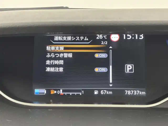 日産 セレナ e－パワー ハイウェイスター V 福岡県 2020(令2)年 7.9万km ダークメタルグレー 純正１０型ナビ（フルセグＴＶ）　/全方位カメラ　/エマージェンシーブレーキ　/プロパイロット　/パーキングアシスト　/両側パワースライドドア　/MTモード付　/ＢＳＭ　/前後ドラレコ　/ＥＴＣ　/ＬＥＤ　/純正１５型ＡＷ