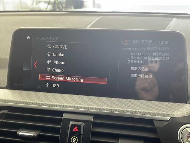 ＢＭＷ Ｘ３ xDrive20d Mスポーツ 岐阜県 2018(平30)年 9.2万km サファイアブラックP 4WD/純正ナビ/CD/DVD/USB入力端子/アクティブクルーズコントロール/スマートフォンワイヤレスチャージング/ビルトインETC/Bluetooth接続/USB入力端子/ダブルエアコン/ルーフレール/フォグランプ/衝突軽減ブレーキ/横滑り防止装置/クリアランスソナー/アイドリングストップ/レーンキープアシスト/ブラインドスポットモニター/全周囲カメラ/オートライト/電動格納ミラー/スタッドレスタイヤセット積込み