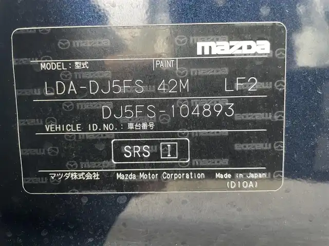 マツダ デミオ XD ツーリング Lパッケージ 千葉県 2014(平26)年 4.2万km ディープクリスタルブルーマイカ 純正ナビ /CD/DVD/Bluetooth/フルセグTV /バックカメラ /ステアリングスイッチ/ビルトインETC /純正アルミホイール /クルーズコントロール /LEDヘッドライト /オートライト /ブラインドスポットモニター　/シティーブレーキ /ハーフレザー/パドルシフト/パワーウィンドウ/パワーステアリング/ABS