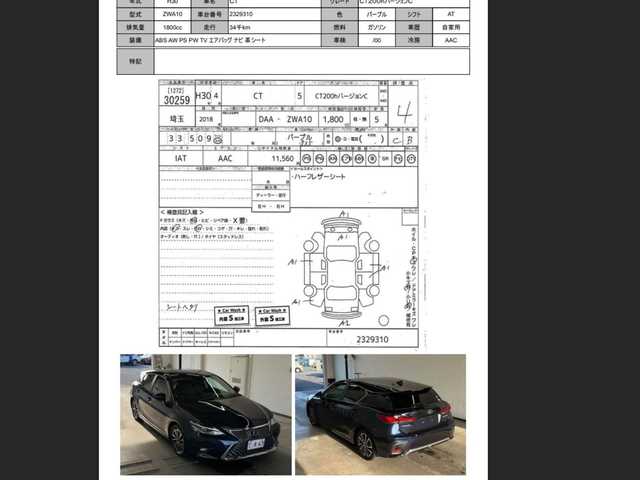 レクサス ＣＴ 200h バージョンC 茨城県 2018(平30)年 3.4万km ディープブルーマイカ 後期型モデル/メーカーナビ/バックカメラ/革巻きステアリング/レーダークルーズコントロール/ステアリングスイッチ/ハーフレザーシート/シートヒーター/メモリーパワーシート/LEDヘッドライト/レーンキープアシスト/フォグランプ/ETC