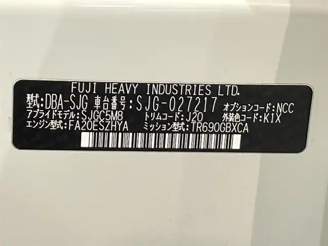 スバル フォレスター 2．0XT アイサイト 愛知県 2015(平27)年 8万km クリスタルホワイトP カロッツェリアナビ/衝突軽減ブレーキ/レーダークルーズコントロール/車線逸脱警報/シートヒーター/パドルシフト/バックカメラ/アクセサリーソケット/ハーフレザー　/パワーシート/ビルトインＥＴＣ/ISOFIX/純正フロアマット/純正18インチアルミホイール