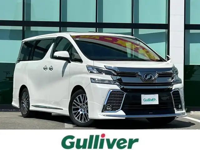 トヨタ ヴェルファイア Z Gエディション 福島県 2017(平29)年 4万km ホワイトパールクリスタルシャイン 10インチナビ/フリップダウンモニター/パワーバックドア/両側パワースライドドア/LEDヘッドライト/モデリスタエアロ/レーダークルーズコントロール/メモリーパワーシート/トヨタセーフティセンス/ステアリングヒーター/ステアリングスイッチ/サンルーフ