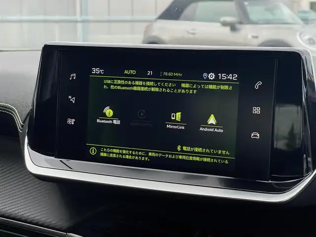 プジョー プジョー ２０８ GT 山梨県 2023(令5)年 3.2万km 青Ｍ ワンオーナー /純正ディスプレイオーディオ/AppleCarPlay/AndroidAuto/バックカメラ/パドルシフト/アクティブセーフティブレーキ/BSM/前後コーナーセンサー/インテリジェントハイビーム/アンビエンスライト/半革/シートヒーター /ハンズフリーアクセス/LEDヘッドライト/ETC/純正17インチAW