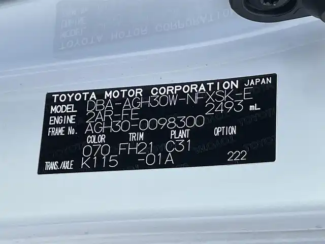トヨタ ヴェルファイア Z Aエディション 千葉県 2016(平28)年 7.2万km ホワイト ユーザー買取車両/衝突軽減ブレーキ/前後クリアランスソナー/アルパインフリップダウンモニター/アルパイン11型ナビ/・フルセグ/BT/DVD/CD/バックカメラ/ステアリングスイッチ/ETC/両側パワースライドドア/ハーフレザーシート/LEDヘッドライト/オートライト/フォグライト/電動パーキングブレーキ/ブレーキホールド/スマートキー/プッシュスタート/純正フロアマット/純正18インチAW