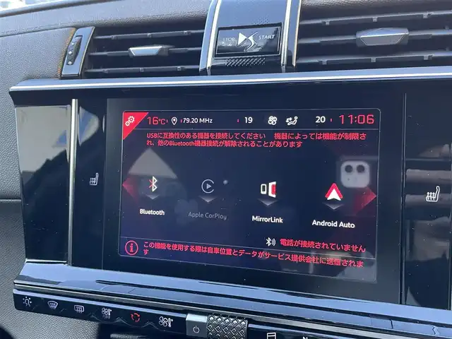 ＤＳオートモビル ＤＳ７ クロスバック ソーシック 静岡県 2018(平30)年 5.8万km ブランナクレ 前席シートヒーター/純正ナビ/(Bluetooth/AppleCarPlay/USB/フルセグ)/ACC/BSM/ESC/衝突被害軽減システム/アクティブセーフティーブレーキ/電動リアゲート/インテリジェントハイビーム/レザーステアリング/ルーフレール/HIDライト/純正フロアマット/純正18インチアルミホイール/360°カメラ/ETC/ドライブレコーダー/保証書/取扱説明書