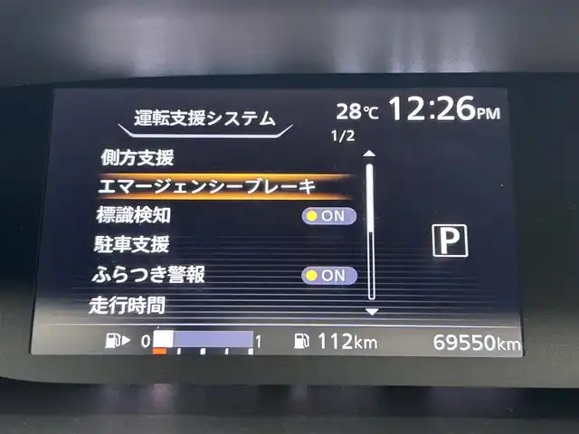 日産 セレナ ハイウェイスター Vセレクション 岡山県 2018(平30)年 7万km マルーンレッド 純正９インチナビ/【Bluetooth/フルセグTV/CD/DVD/Blu-ray】/エマージェンシーブレーキ/アラウンドビューモニター/両側電動スライド/クルーズコントロール/純正ドライブレコーダー（前）/ビルトインＥＴＣ/ＬＥＤヘッドライト/フォグランプ/オートライト/純正フロアマット/踏み間違い防止/ISOFIX/後席サンシェイド/ステアリングスイッチ/チルトステアリング/シートリフター/シートバックテーブル/ウインカーミラー/ドアバイザー