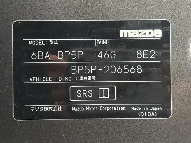 マツダ マツダ３ファストバック 15S ツーリング 滋賀県 2022(令4)年 0.8万km マシーングレープレミアムM ワンオーナー/純正8.8型ナビ/・Bluetooth/・フルセグ/・CD/DVD/バックカメラ/革巻きステアリング/ステアリングリモコン/ETC/前方ドライブレコーダー/アダプティブクルーズコントロール/オートハイビーム/LEDオートライト/フォグライト/ヘッドアップディスプレイ/ブラインドスポットモニター/スマートブレーキシステム/スマートキー/プッシュスタート