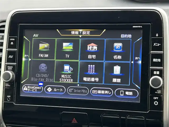 日産 セレナ ハイウェイスター Vセレクション 山形県 2018(平30)年 9.5万km ブリリアントホワイトパール 純正9インチナビ/FM/AM/フルセグ/DVD/Bluetooth/両側パワースライドア/衝突軽減ブレーキ/クルーズコントロール/アイドリングストップ/バックカメラ/横滑り防止装置/LEDライト/フォグランプ/純正バイザー/純正マット/スマートキー/スペアキー/ETC