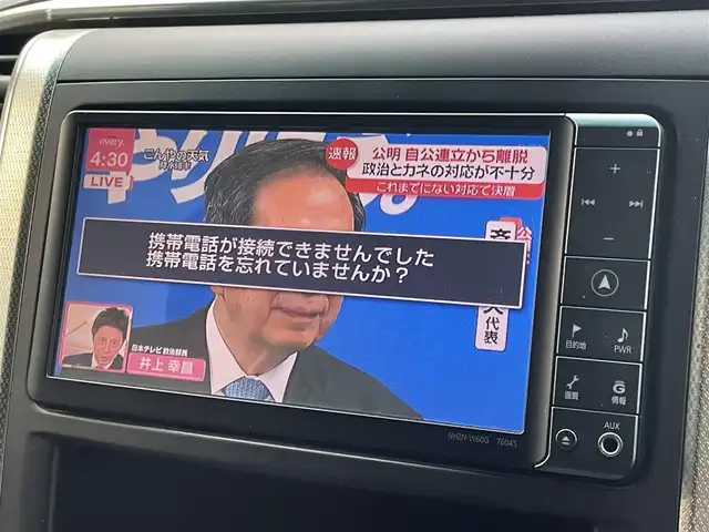 トヨタ ヴェルファイア 2．4Z プラチナⅡ ゴールドⅡ 茨城県 2011(平23)年 14.6万km ブラック 両側パワースライドドア/純正メモリーナビ（NHZN-W60G）/【DVD/CD/Bluetooth/フルセグTV】/バックカメラ/ビルトインETC/社外１８インチAW（WORK）/HIDヘッドライト/フォグ/クリアランスソナー/オットマンシート/スマートキー/電格ウィンカーミラー/木目・革巻きステアリング/ステアリングスイッチ/純正ドアバイザー/純正フロアマット/プッシュスタート/取扱説明書