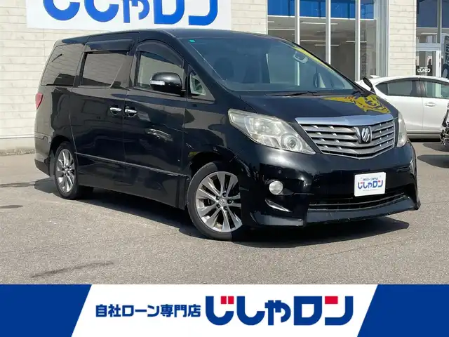 トヨタ アルファード 240S プライムセレクションⅡ 和歌山県 2010(平22)年 8.8万km ブラック (株)IDOMが運営する【じしゃロン和歌山店】の自社ローン専用車両になります。こちらは現金またはオートローンご利用時の価格です。自社ローンご希望の方は別途その旨お申付け下さい/ワンオーナー/アルパイン8インチナビ/CD/DVD/フルセグTV/HDD/アルパインフリップダウンモニター/バックカメラ/ETC/スマートキー×2/電動リアゲート/両側パワースライドドア/純正アルミホイール/前後コーナーセンサー/純正フロアマット