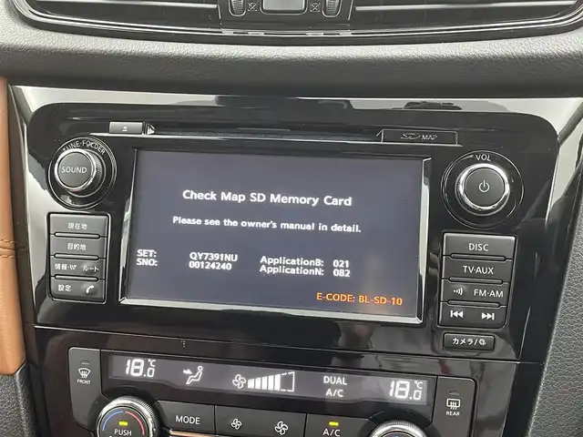 日産 エクストレイル 20Xi レザーED Vセレクション 福井県 2020(令2)年 4.6万km ダイヤモンドブラック NissanConnectナビゲーションシステム/・CD/DVD/・Bluetooth/・フルセグTV/+パーキングアシスト/プロパイロット/エマージェンシーブレーキ/車線逸脱警報/車線逸脱防止支援システム/後側方車両検知警報/コーナーセンサー/インテリジェントルームミラー/アラウンドビューモニター/ビルトインETC/ドライブレコーダー/社外ツィータースピーカー/パワーバックドア/ブラウンレザーシート/シートヒーター（前席/後席左右）/パワーシート/革巻きステアリング/ステアリングスイッチ/電動パーキングブレーキ/ブレーキホールド/LEDヘッドランプ/フォグランプ/オートライト/スマートキー＆プッシュスタート/電動格納ミラー/ルーフレール/純正18インチAW/純正フロアマット/ドアバイザー/Wエアバッグ