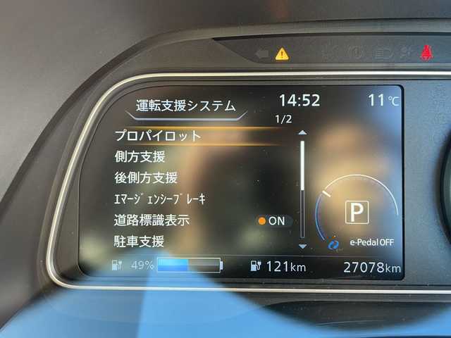 日産 リーフ X Vセレクション 千葉県 2022(令4)年 2.7万km ピュアホワイトパール 禁煙車　ワンオーナー車　全方位カメラ　プロパイロット　純正ナビＴＶ　ドライブレコーダー　純正１７インチＡＷ　カーテンエアバック　サイドエアバック　充電ケーブル　シートヒーター　ブラインドスポットモニタ