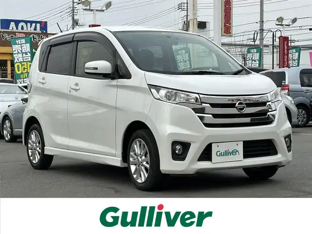 日産 デイズ ハイウェイスターX 群馬県 2014(平26)年 3.3万km ホワイトパール 純正ナビ（MC314D-W)/・CD/DVD/SD/・AUX/BT/バックカメラ/スマートキー/プッシュスタート/オートエアコン/アイドリングストップ/ウィンカーミラー/フォグライト/純正アルミ14インチ/革巻き付ステアリング/スペアキー1本/前後ドライブレコーダー/ETC