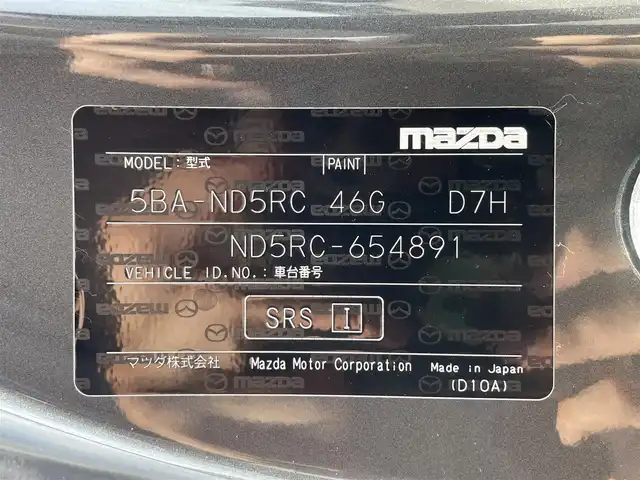 マツダ ロードスター S レザーパッケージ 滋賀県 2022(令4)年 3.1万km マシーングレープレミアムM 純正ナビ/(Bluetooth/フルセグ/CD/DVD)/6速MT/BOSEスピーカー/柿本改マフラー/衝突軽減ブレーキ/クルーズコントロール/レーンキープアシスト/LEDオートライト/オートハイビーム/レザーシート/シートヒーター/前方ドライブレコーダー/ビルトインETC/コーナーセンサー