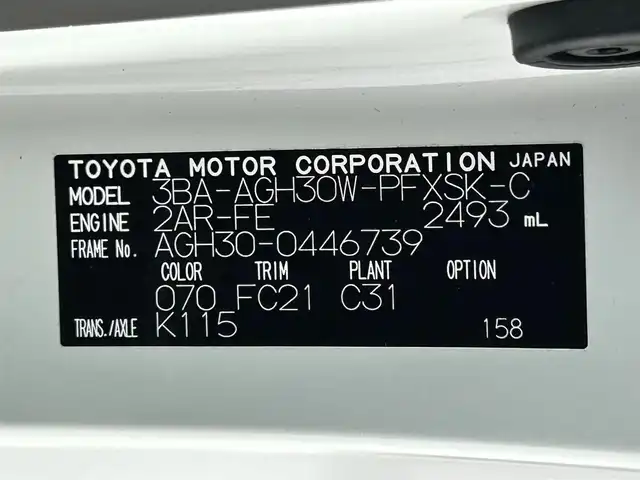 トヨタ アルファード S Cパッケージ 大阪府 2023(令5)年 1.9万km ホワイトパールクリスタルシャイン サンルーフ　黒革シート　モデリスタエアロ／マフラー　後席モニター　三眼ＬＥＤ　デジタルインナーミラー　純正ナビＴＶ　パワーシート／ヒーター／エアコン　電動リアゲート　ＢＳＭ　衝突軽減　レーダーＣ