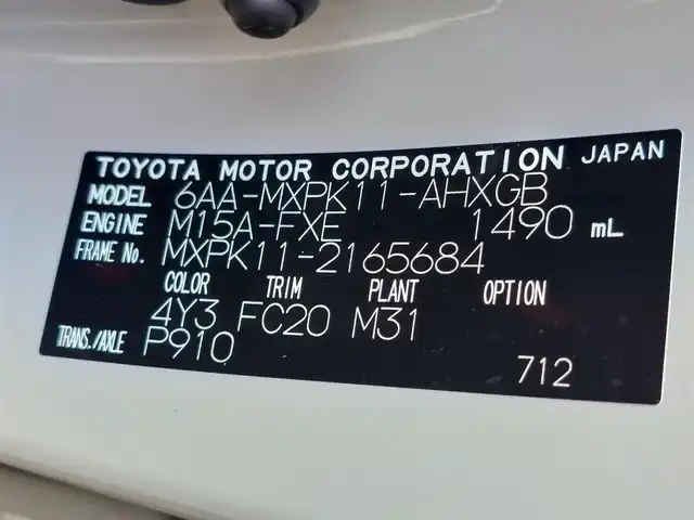 トヨタ アクア G 東京都 2023(令5)年 1.4万km クリアベージュメタリック 純正ディスプレイオーディオ/バックカメラ/ビルトインETC/AC100V/スマートキー/コーナーセンサー/助手席ターンチルトシート/Toyota Safety Sense/プリクラッシュセーフティ/レーントレーシングアシスト/レーダークルーズコントロール/オートマチックハイビーム
