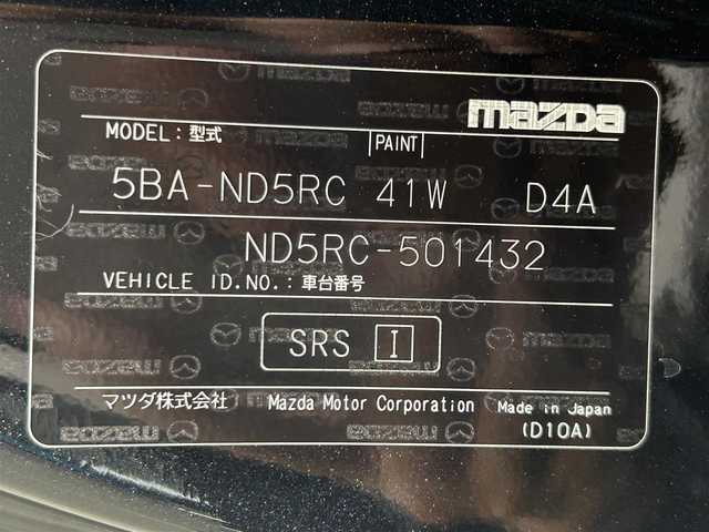マツダ ロードスター RS 愛知県 2020(令2)年 1.8万km ジェットブラックマイカ 純正SDナビ/AM/FM/CD/DVD/Bluetooth/フルセグTV/BOSEサウンド/クルーズコントロール/衝突被害軽減ブレーキ/レーンキープアシスト/横滑り防止装置/ブラインドスポットモニター/クリアランスソナー/シートヒーター/オートライト/LEDヘッドライト/スマートキー/プッシュスタート/電動格納ミラー/純正16インチAW/純正フロアマット/保証書/取扱説明書