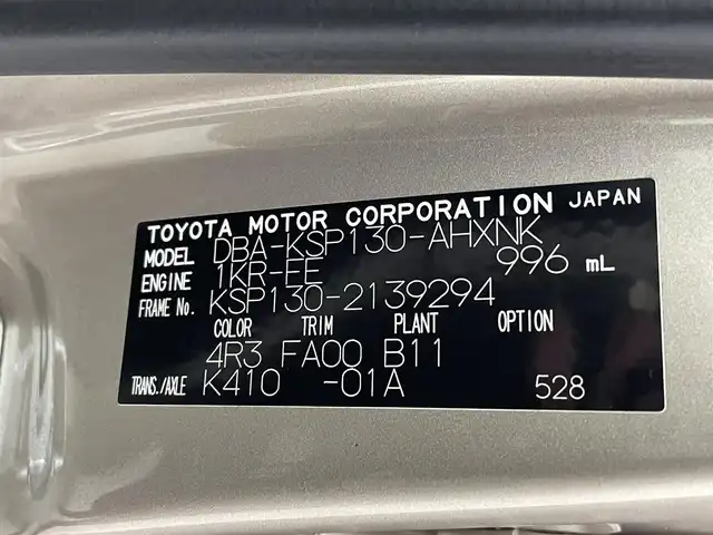 トヨタ ヴィッツ F 熊本県 2015(平27)年 2.5万km ゴールドマイカM 純正ナビNSCP-W62/ビルトインETC/電動格納ミラー/保証書/取扱説明書