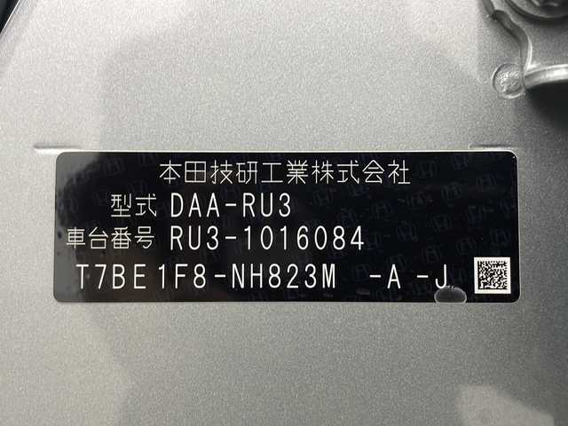 ホンダ ヴェゼル ハイブリッド Z 埼玉県 2014(平26)年 5.7万km ティンテッドシルバーM アクティブシティブレーキシステム/革シート/前席シートヒーター/純正メモリナビ・フルセグTV/　CD/DVD/SD/USB/Bluetooth/バックカメラ/クルーズコントロール/パドルシフト/LEDヘッドライト/プッシュスタート/スマートキー/ビルトインETC