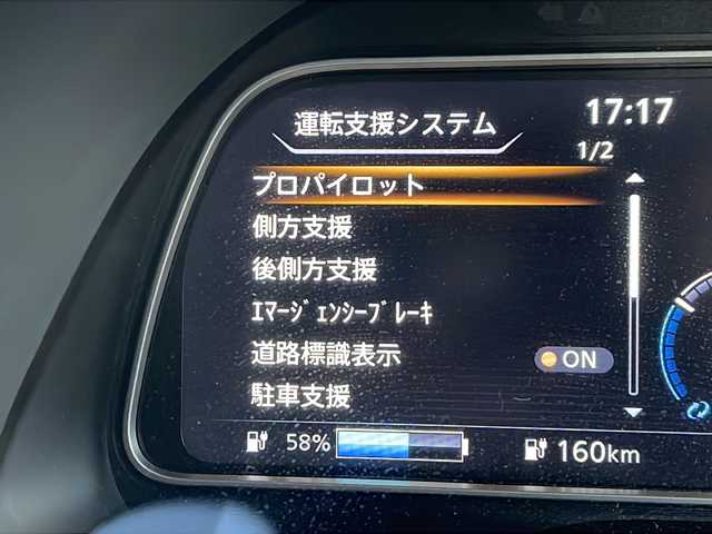 日産 リーフ オーテック 山形県 2022(令4)年 5.1万km スーパーブラック ワンオーナー/禁煙車/プロパイロット/３６０°セーフティアシスト/・インテリジェントエマージェンシーブレーキ/・ふらつき警報/・前方衝突予測警報/・標識検知機能/・側方運転支援/・後側方衝突防止支援システム/・アラウンドビューモニター/・踏み間違い衝突防止アシスト/・後退時車両検知警報/・インテリジェント ルームミラー/・エマージェンシーストップシグナル/純正ナビ(BT.USB.HDMI)/フルセグ/バックカメラ/オーテック専用ハーフレザーシート/シートヒーター/ステアリングヒーター/LEDヘッドライト/電動パーキングブレーキ/プッシュスタート/スマートキーｘ２