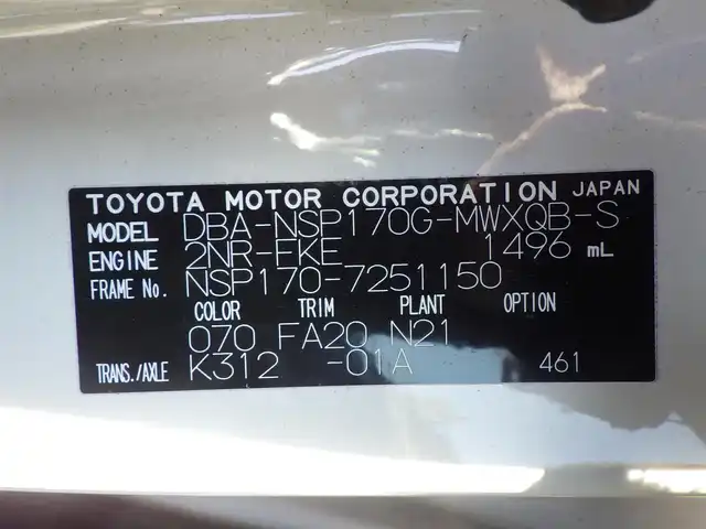 トヨタ シエンタ G セーフティエディション 千葉県 2020(令2)年 5.5万km ホワイトパールクリスタルシャイン Toyota Safety Sense/プリクラッシュセーフティ/・レーンディパーチャーアラート/・オートハイビーム/両側パワースライドドア/純正SDナビ/地デジTV/【DVD/CD再生機能　Bluetooth接続】/パノラミックビューモニター/ドライブレコーダー（前後撮影）/革巻きステアリング/ステアリングヒーター/ステアリングスイッチ/ETC/HIDヘッドライト/ウインカーミラー/クリアランスソナー/スマートキー