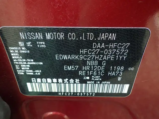 日産 セレナ e－パワー ハイウェイスター V 千葉県 2019(平31)年 4.6万km マルーンレッド 195/65R15/エマージェンシーブレーキ/プロパイロット/インテリジェントクルーズコントロール/インテリジェントルームミラー/インテリジェントパーキングアシスト/ハンズフリー両側パワースライドドア/9インチ純正SDナビ/地デジTV/【DVD/CD再生機能　Bluetooth接続】/アラウンドビューモニター/前席シートヒーター/革巻きステアリング/ステアリングヒーター/ステアリングスイッチ/ETC/LEDヘッドライト/フォグライト/ウインカーミラー/コーナーセンサー/純正15インチアルミホイル/サイド/カーテンエアバッグ/インテリジェントキー