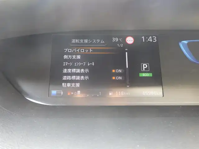 日産 セレナ e－パワー ハイウェイスター V 千葉県 2019(平31)年 4.6万km マルーンレッド 195/65R15/エマージェンシーブレーキ/プロパイロット/インテリジェントクルーズコントロール/インテリジェントルームミラー/インテリジェントパーキングアシスト/ハンズフリー両側パワースライドドア/9インチ純正SDナビ/地デジTV/【DVD/CD再生機能　Bluetooth接続】/アラウンドビューモニター/前席シートヒーター/革巻きステアリング/ステアリングヒーター/ステアリングスイッチ/ETC/LEDヘッドライト/フォグライト/ウインカーミラー/コーナーセンサー/純正15インチアルミホイル/サイド/カーテンエアバッグ/インテリジェントキー